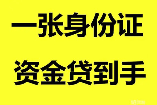 东莞无抵押哪里有小额贷款-东莞无抵押哪里可以信用贷款-东莞无抵押大额短借