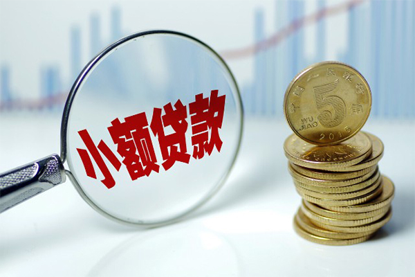 东莞无抵押私借空放短借-东莞无抵押个人放贷-东莞无抵押网上小额贷款