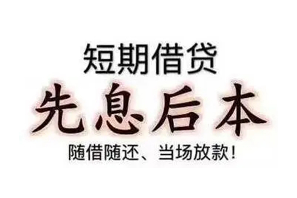 东莞无抵押资金短借-东莞无抵押本地私借-东莞无抵押身份证正规贷款