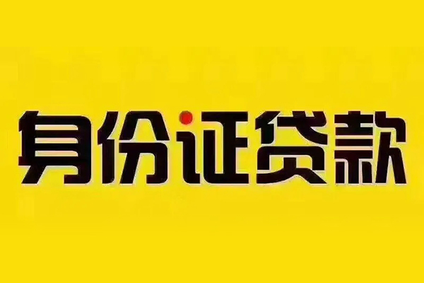 东莞无抵押小额贷款贷款-东莞无抵押私人空放-东莞无抵押私人短借