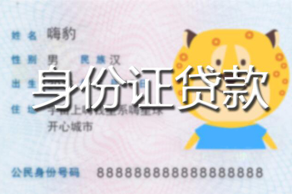 东莞无抵押个人私借-东莞无抵押哪里有个人借贷-东莞无抵押贷款当天放款