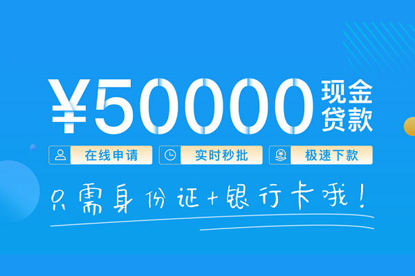 东莞无抵押私借贷款-东莞无抵押小额信用贷款-东莞无抵押短期借款
