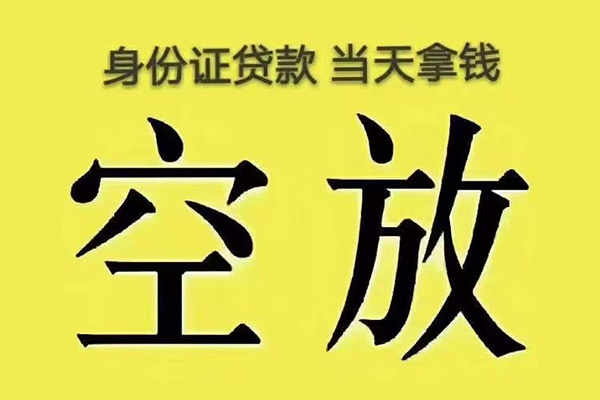 东莞无抵押大额短借-东莞无抵押哪里有小额贷款-东莞无抵押个人小额贷款