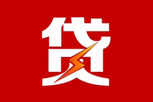 东莞无抵押身份证怎么贷款-东莞无抵押短借私人-东莞无抵押贷款私借空放