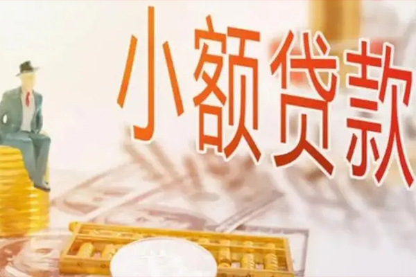 东莞无抵押无抵押信用贷款-东莞无抵押个人贷款联系电话-东莞无抵押个人贷款额