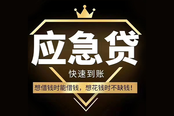 东莞无抵押短借空放-东莞无抵押个人贷款-东莞无抵押私人贷款联系电话