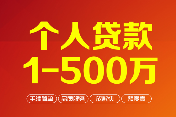 东莞无抵押贷款公司电话号码-东莞无抵押小额贷款地址-东莞无抵押用身份证借私借