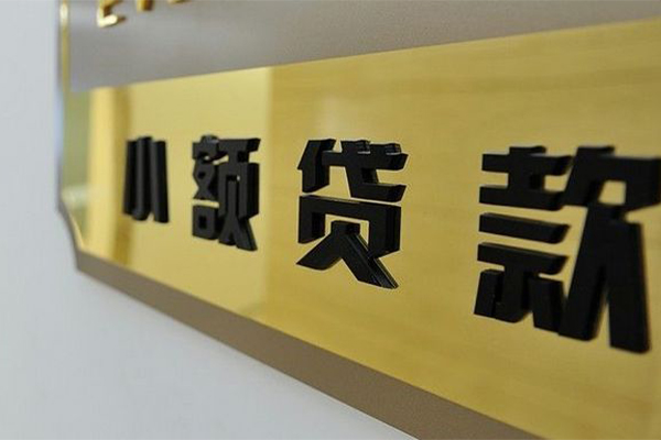 东莞无抵押大额短借