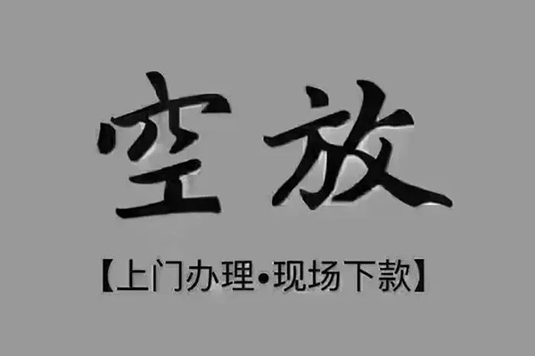 东莞无抵押短借当天借钱-东莞无抵押小额信用贷款-东莞无抵押小额私人借贷