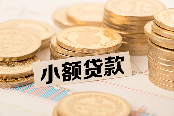 东莞无抵押私人放款联系方式-东莞无抵押地区公积金信用贷款-东莞无抵押信用贷款办理
