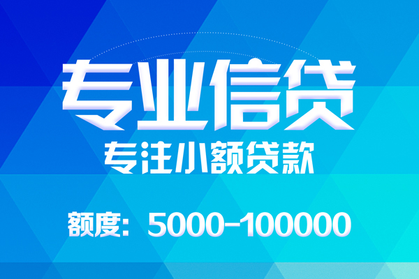 东莞无抵押私人身份证借私借-东莞无抵押短借私借空放-东莞无抵押靠谱个人借钱