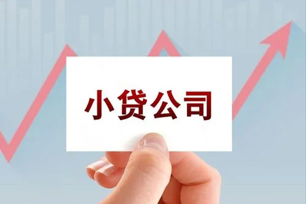 东莞无抵押私人贷款额