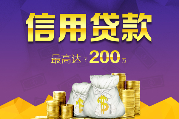 东莞无抵押贷款当天放款-东莞无抵押小额空放-东莞无抵押空放贷款当天下款