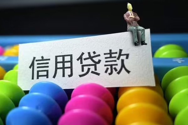 东莞无抵押身份证线下贷款-东莞无抵押小额贷款不查征信-东莞无抵押私人身份证借私借
