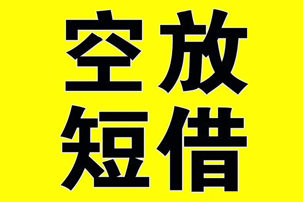 东莞无抵押身份证贷款分期-东莞无抵押个人贷款联系电话-东莞无抵押短借短拆