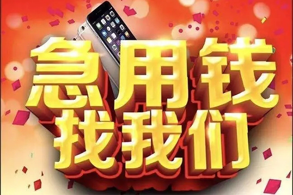 东莞无抵押无抵押信用贷款-东莞无抵押民间借贷无视黑白-东莞无抵押私人借贷私借